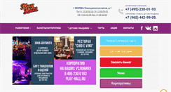 Desktop Screenshot of play-hall.ru